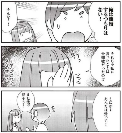 なんの茶番？
