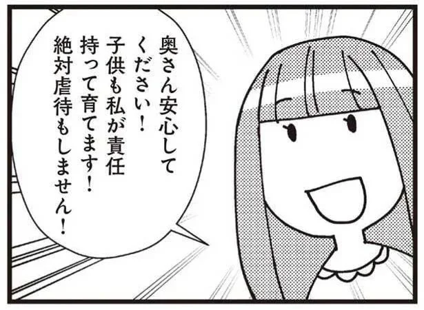 奥さん安心してください！