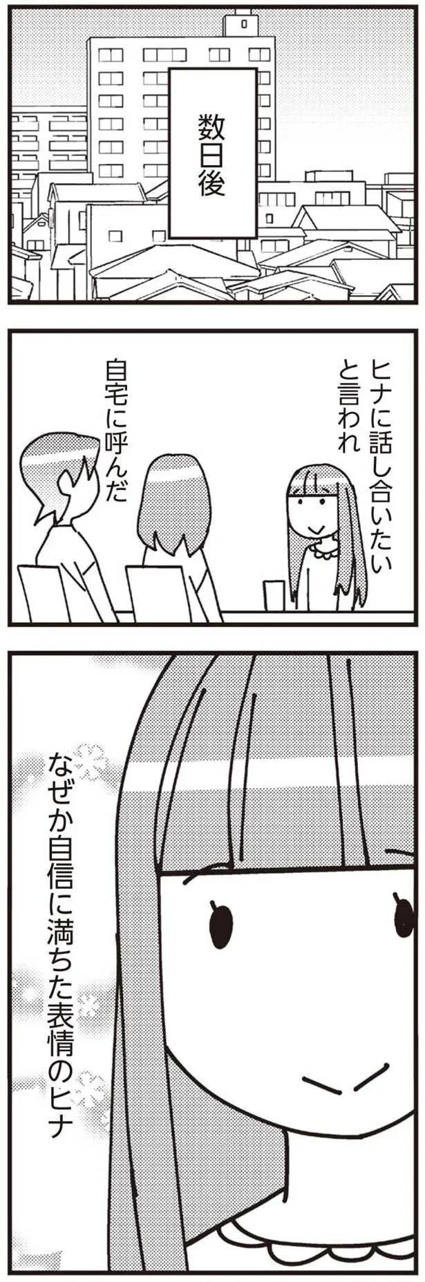 自宅に呼んだ