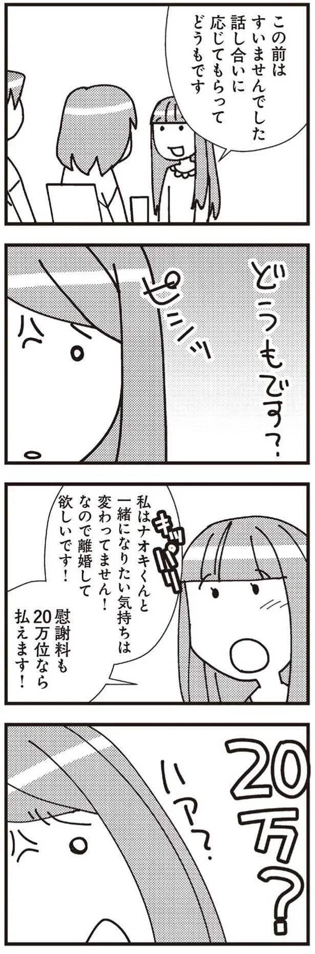 離婚して欲しいです！