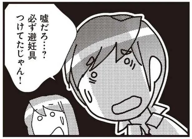 「嘘だろ…？」夫を驚かせた不倫相手が見せたもの／娘が初めて「ママ」と呼んだのは、夫の不倫相手でした（13）