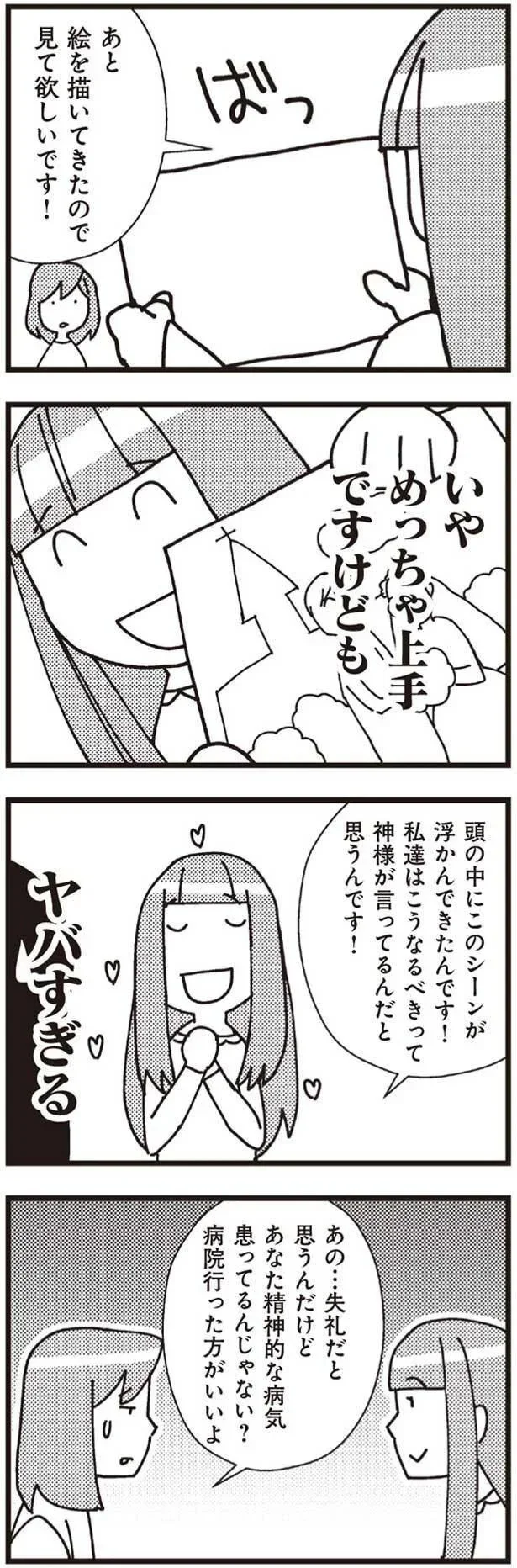 ヤバすぎる