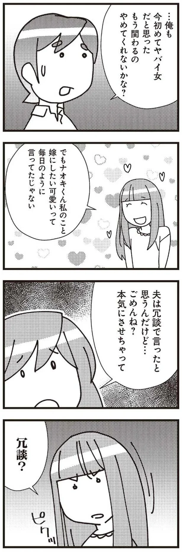 もう関わるのやめてくれないかな？