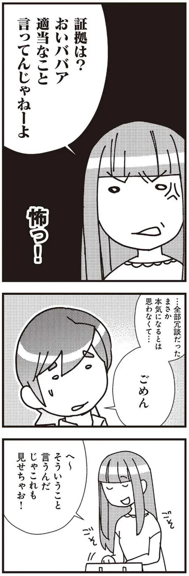 じゃこれも見せちゃお！