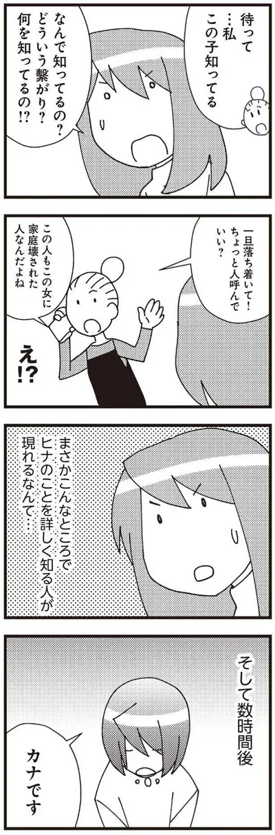 ちょっと人呼んでいい？