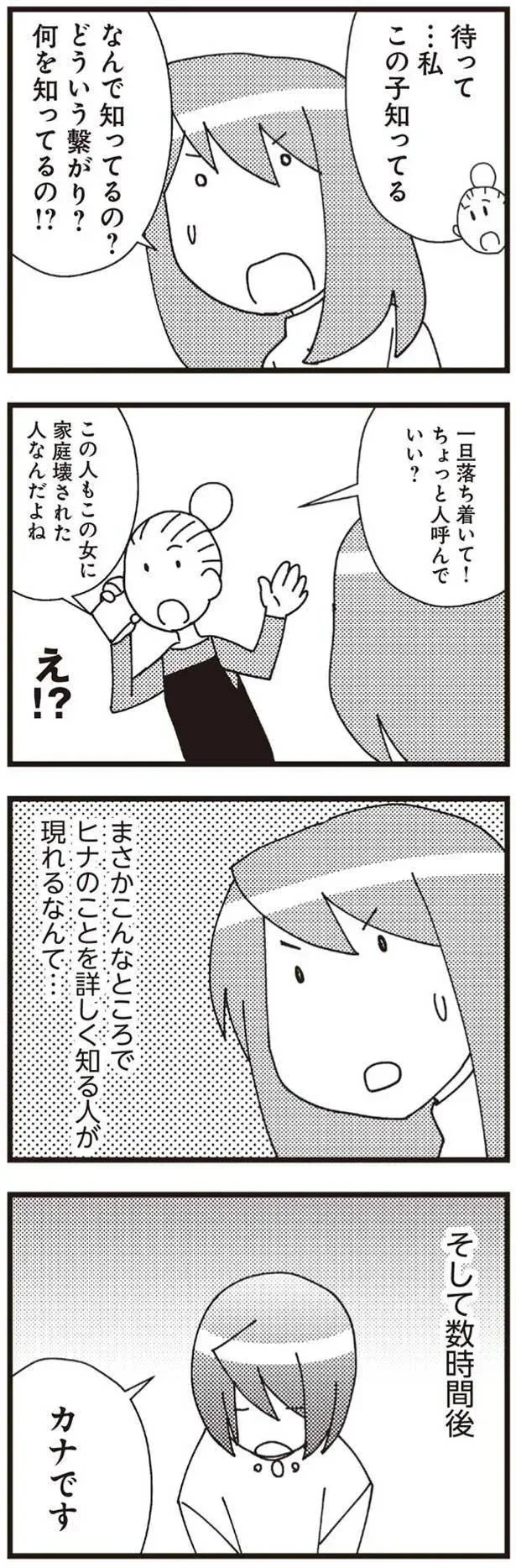 ちょっと人呼んでいい？