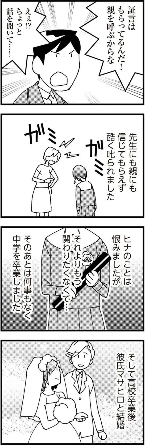 関わりたくなくて…
