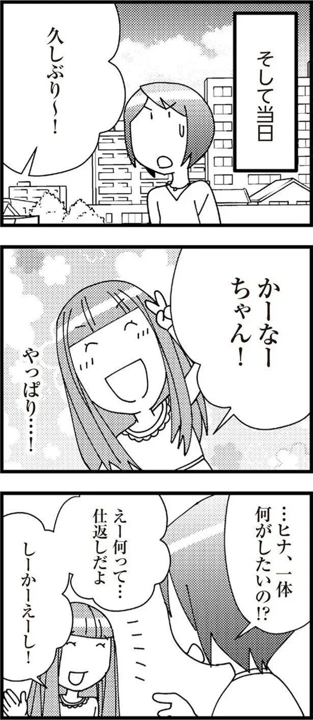 一体何がしたいの！？