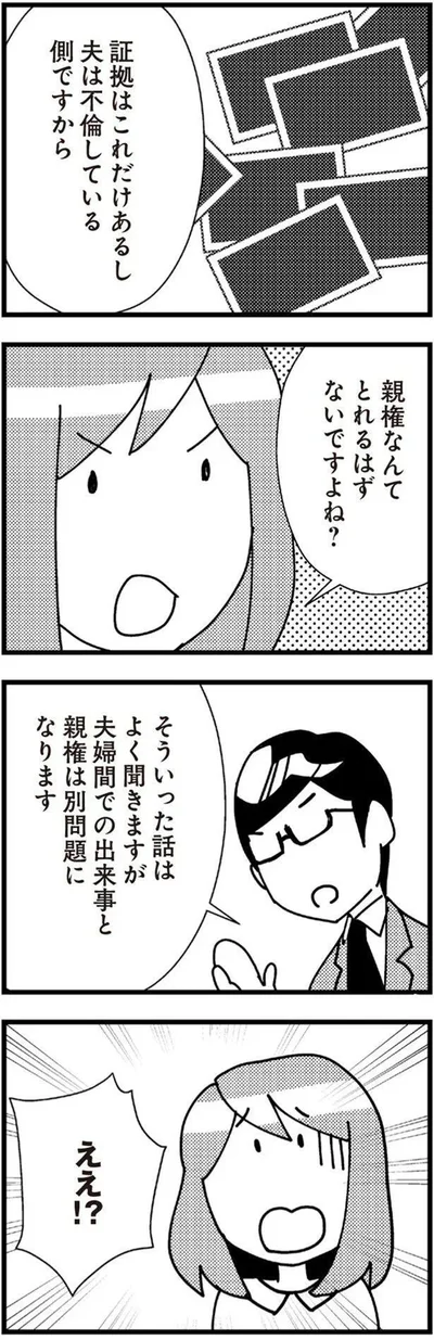 夫婦間での出来事と親権は別問題になります