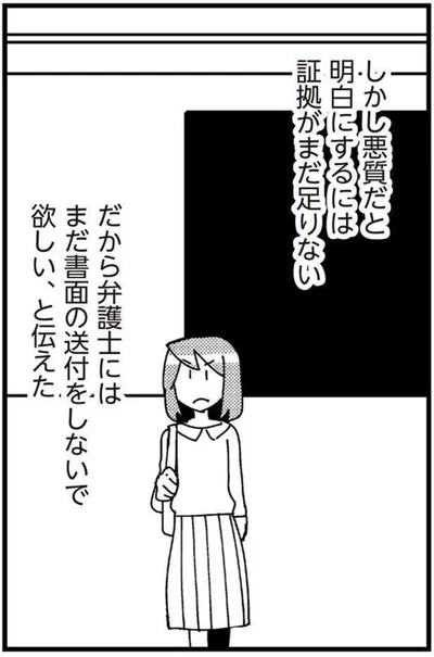 証拠がまだ足りない