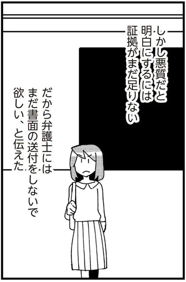 証拠がまだ足りない