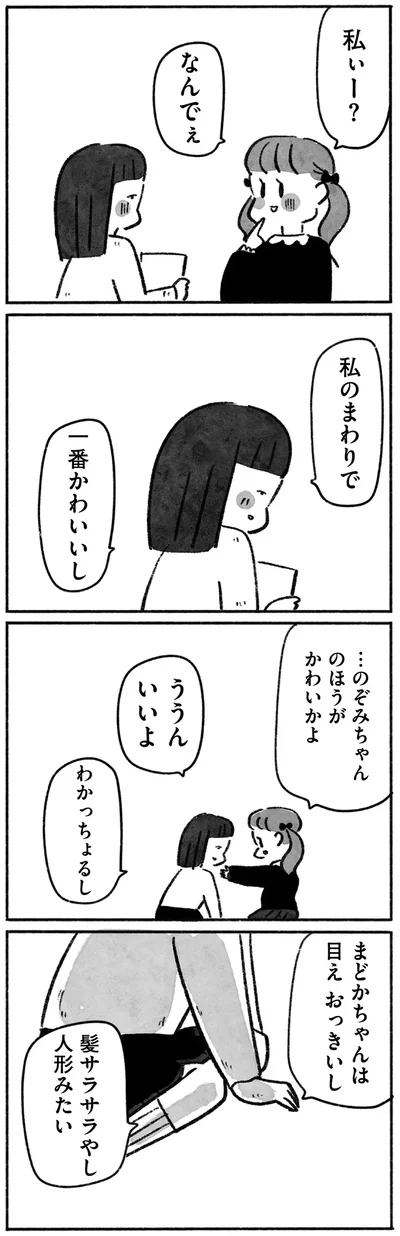 『望まれて生まれてきたあなたへ』より