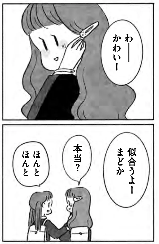 『望まれて生まれてきたあなたへ』より