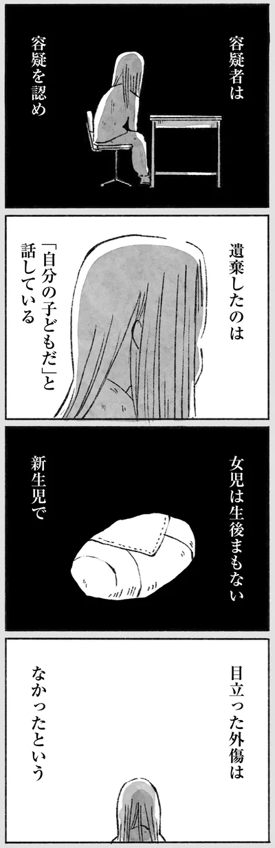 『望まれて生まれてきたあなたへ』より