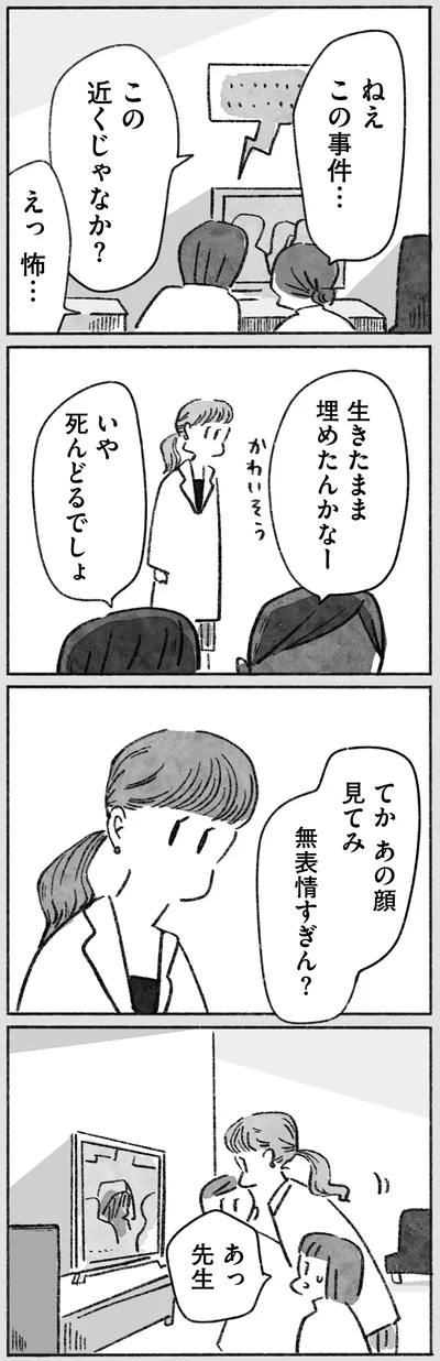 『望まれて生まれてきたあなたへ』より