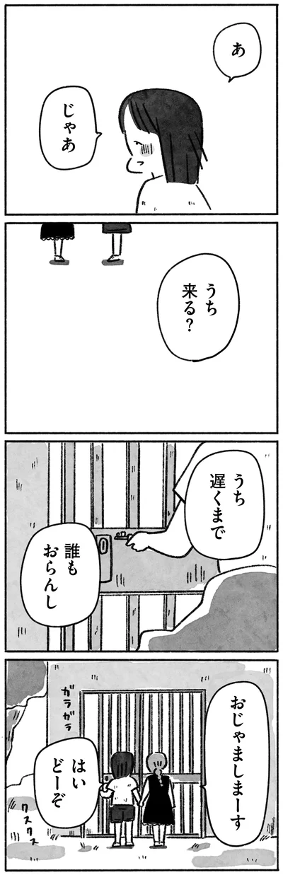 『望まれて生まれてきたあなたへ』より