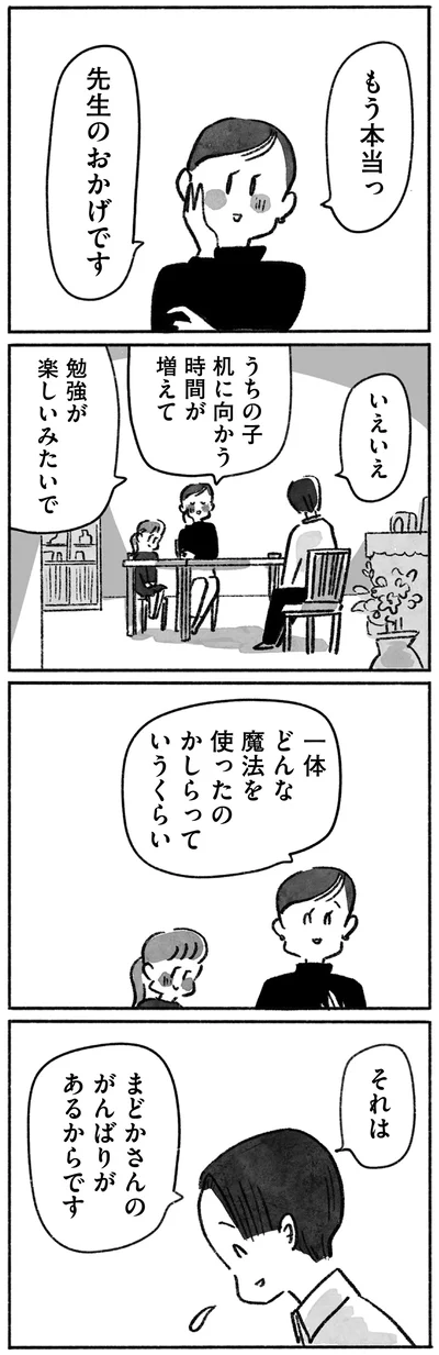 『望まれて生まれてきたあなたへ』より