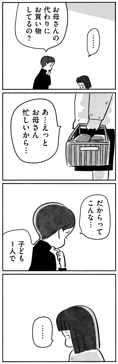 『望まれて生まれてきたあなたへ』より