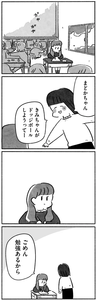 『望まれて生まれてきたあなたへ』より