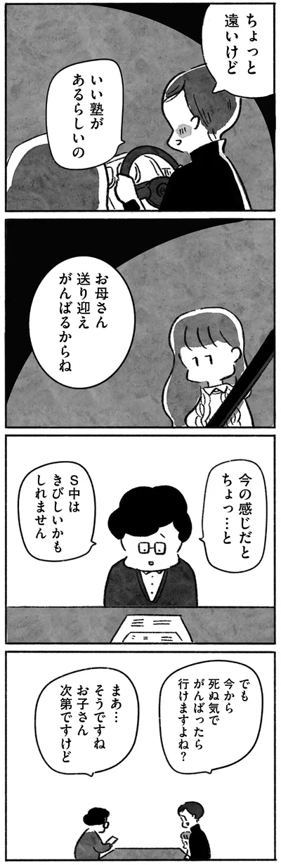 『望まれて生まれてきたあなたへ』より