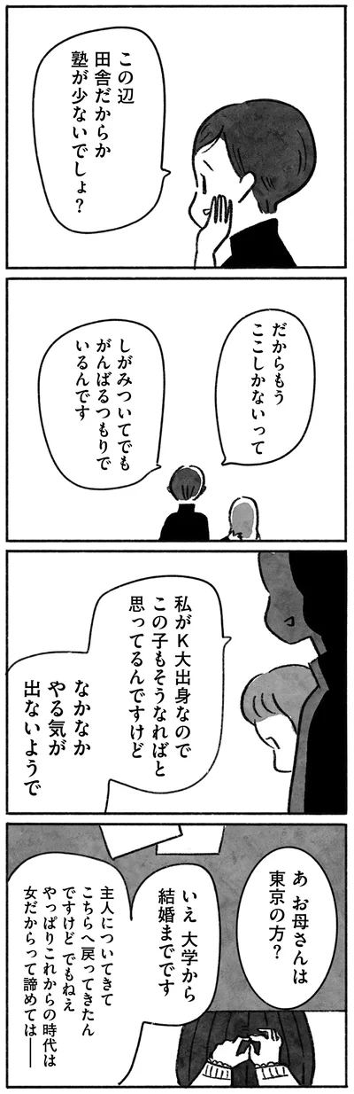 『望まれて生まれてきたあなたへ』より