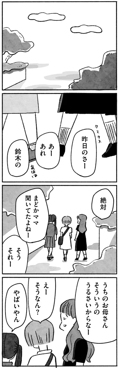 『望まれて生まれてきたあなたへ』より