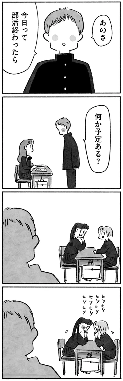 『望まれて生まれてきたあなたへ』より