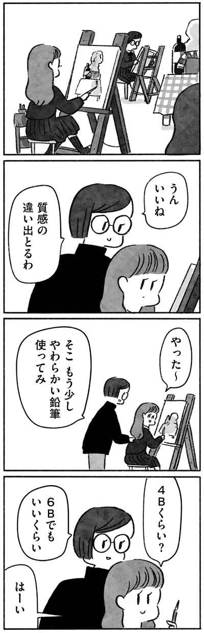 『望まれて生まれてきたあなたへ』より