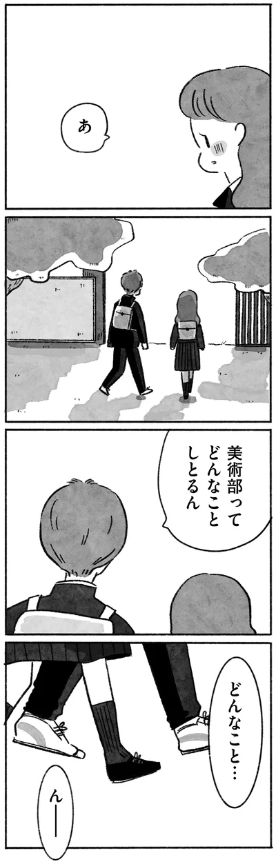 『望まれて生まれてきたあなたへ』より