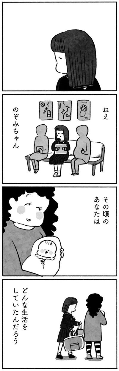 『望まれて生まれてきたあなたへ』より