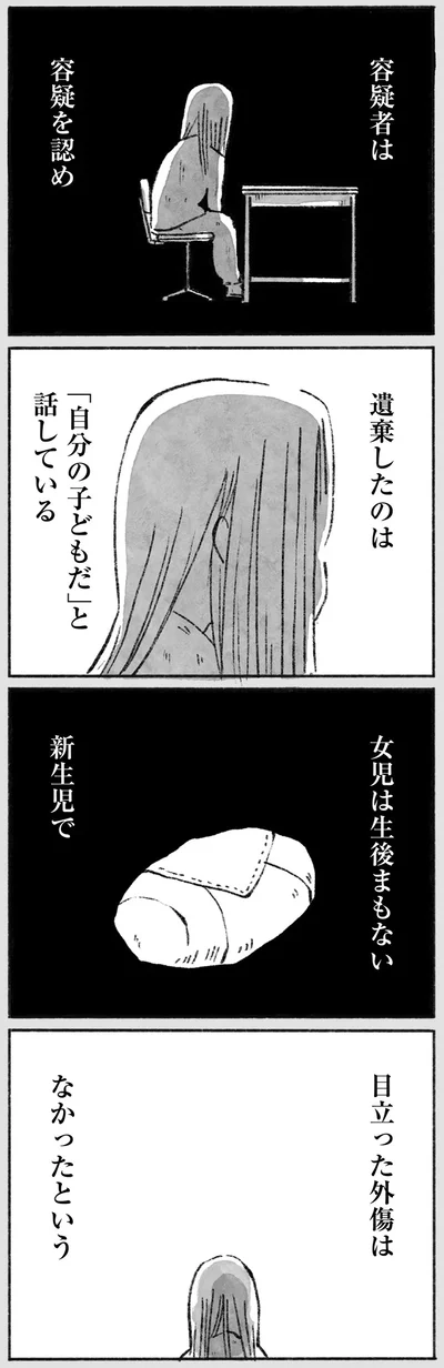 『望まれて生まれてきたあなたへ』より