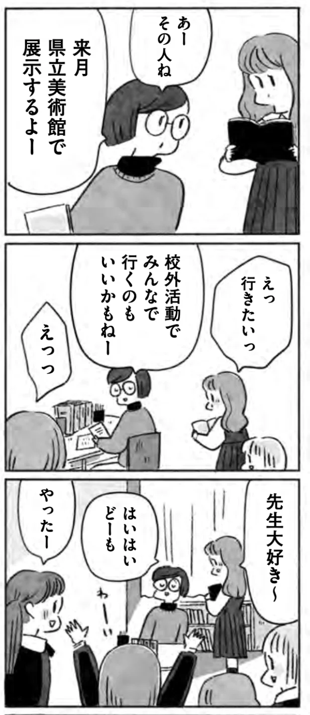 『望まれて生まれてきたあなたへ』より