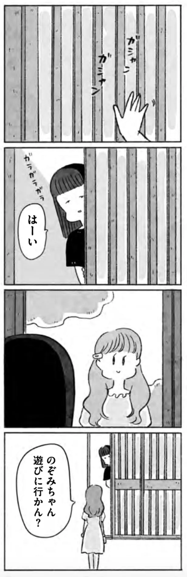 『望まれて生まれてきたあなたへ』より