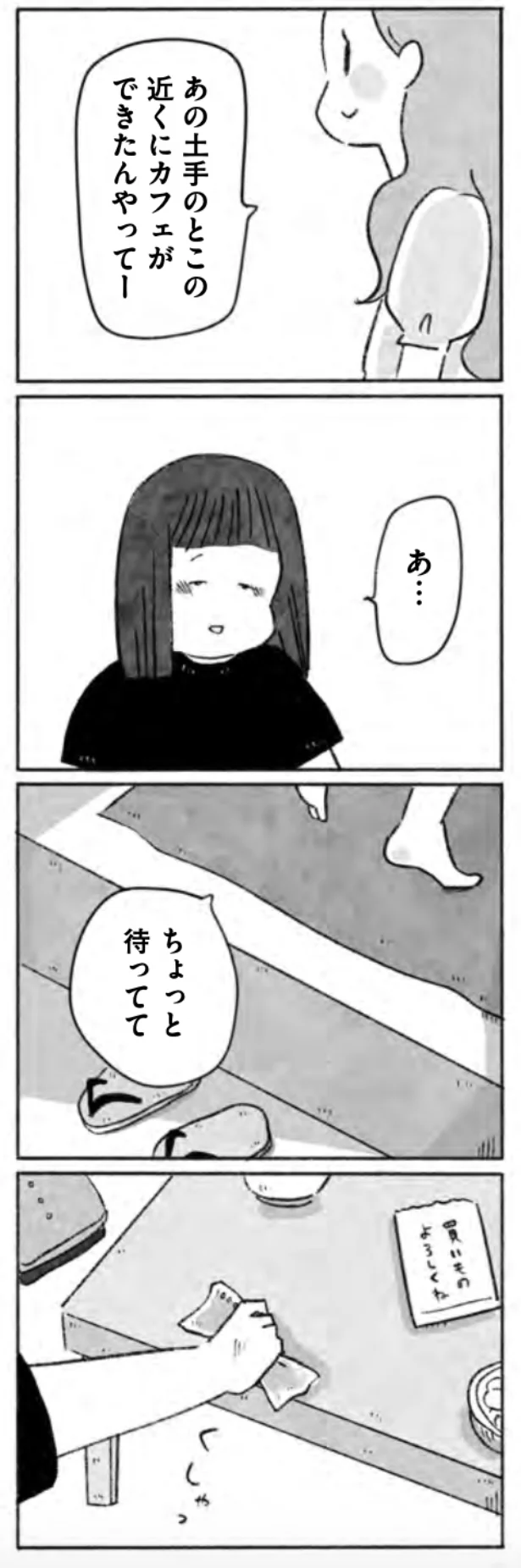 『望まれて生まれてきたあなたへ』より