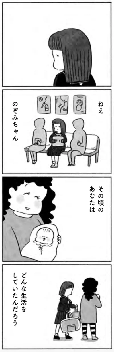 『望まれて生まれてきたあなたへ』より