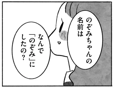 『望まれて生まれてきたあなたへ』より