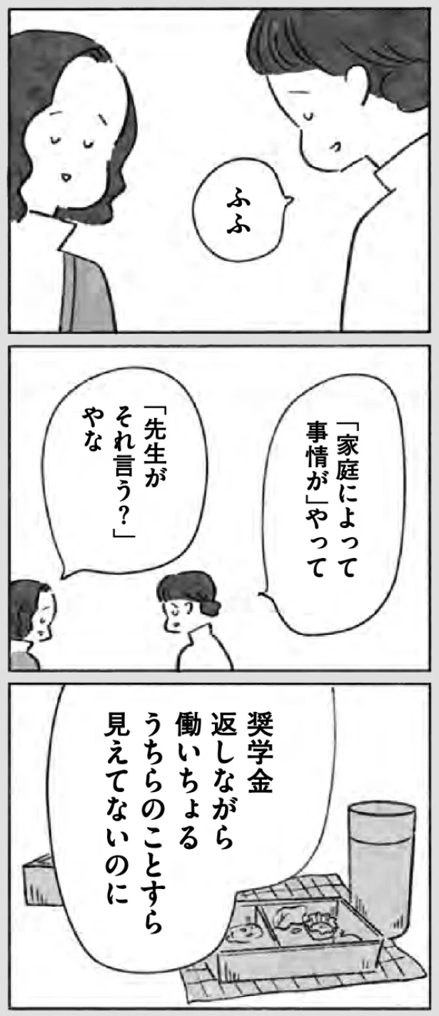 『望まれて生まれてきたあなたへ』より