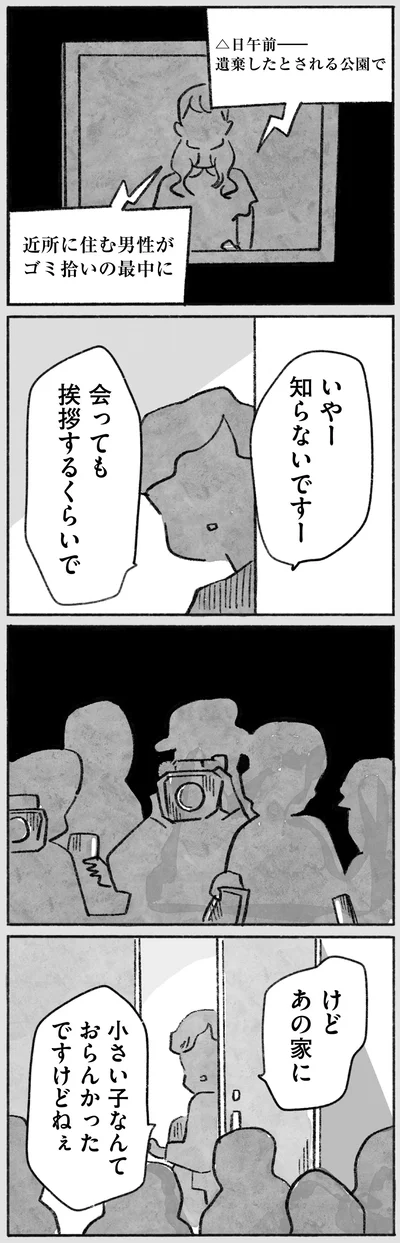 『望まれて生まれてきたあなたへ』より