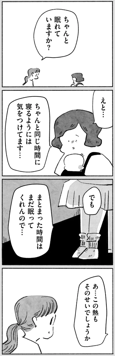 『望まれて生まれてきたあなたへ』より