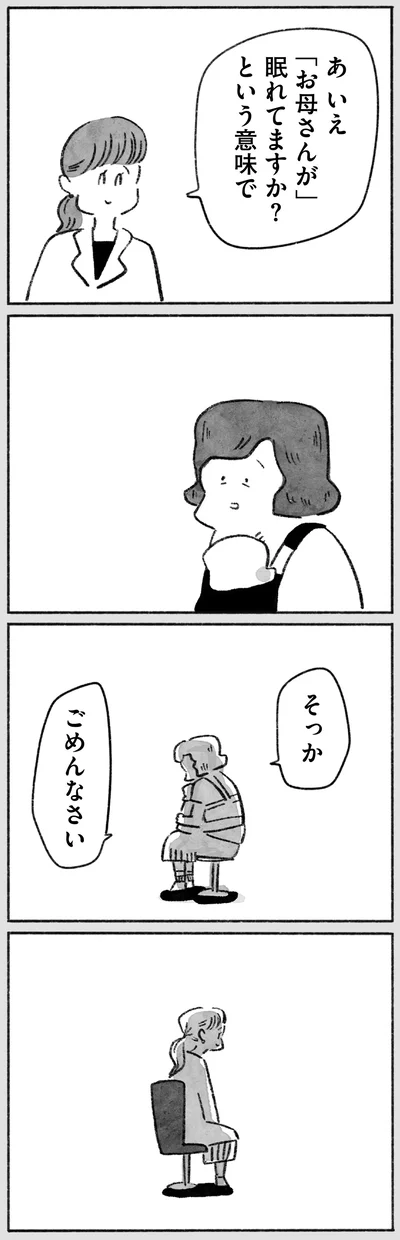 『望まれて生まれてきたあなたへ』より