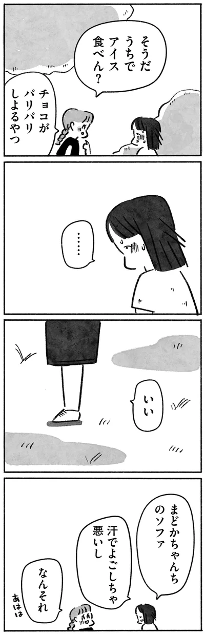 『望まれて生まれてきたあなたへ』より