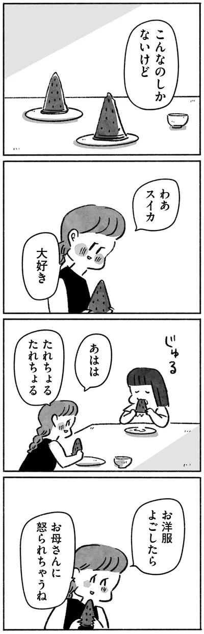 『望まれて生まれてきたあなたへ』より