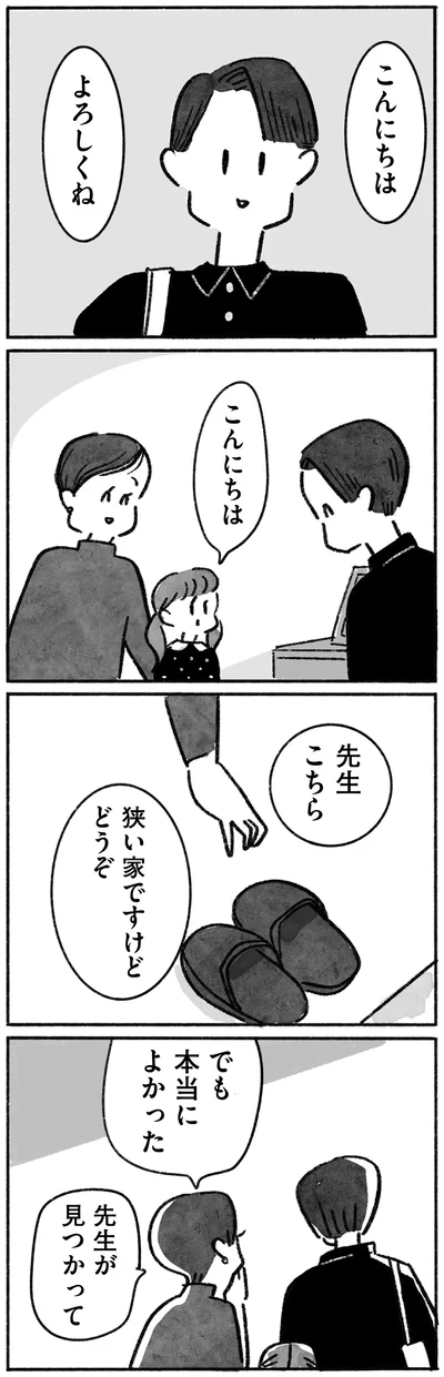 『望まれて生まれてきたあなたへ』より