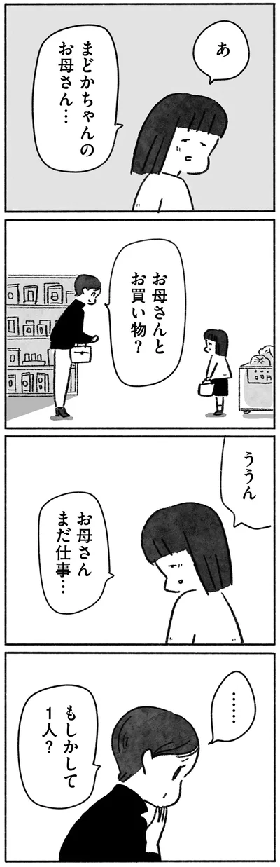 『望まれて生まれてきたあなたへ』より