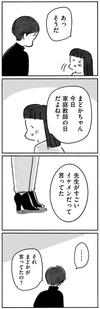 『望まれて生まれてきたあなたへ』より