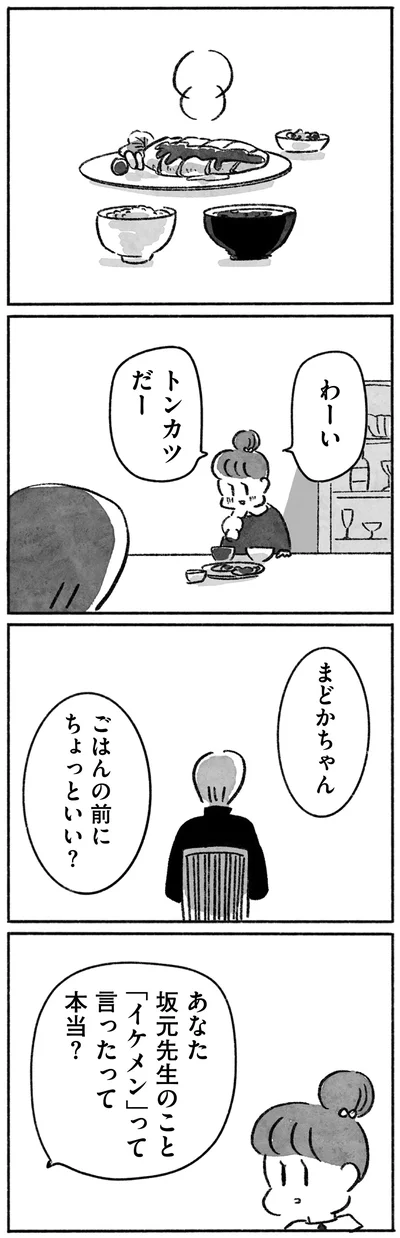 『望まれて生まれてきたあなたへ』より