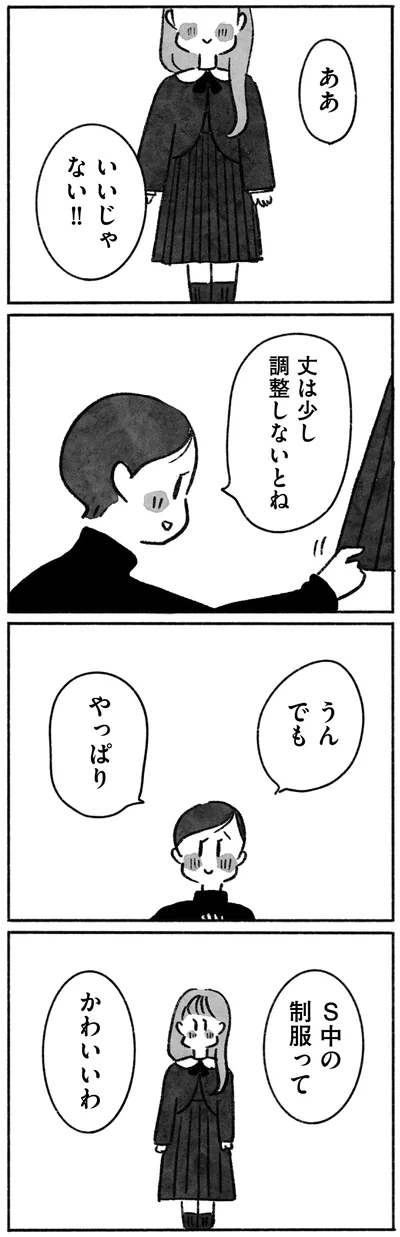 『望まれて生まれてきたあなたへ』より