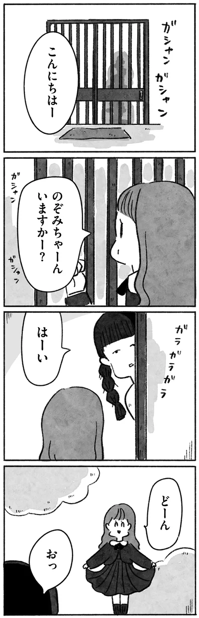 『望まれて生まれてきたあなたへ』より