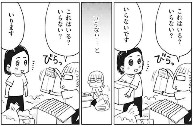 捨てた紙はおよそ100kg!? 無限に出てくる封筒地獄に驚き／二度と散らからない部屋になりました（3）