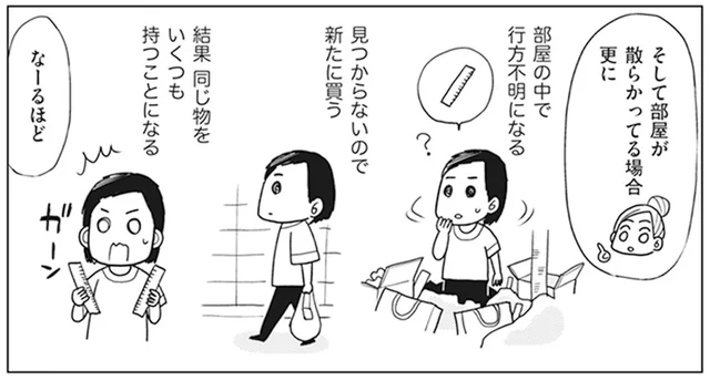 出てきたホチキスは12個目！ 同じものを買ってしまうのはなぜ？／二度と散らからない部屋になりました（4）